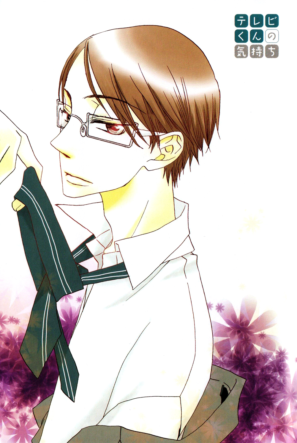 Terebi-kun no Kimochi 第2页
