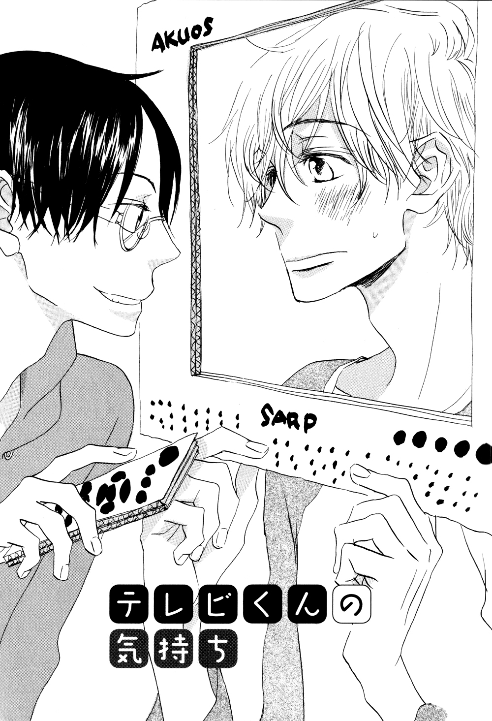 Terebi-kun no Kimochi 第3页