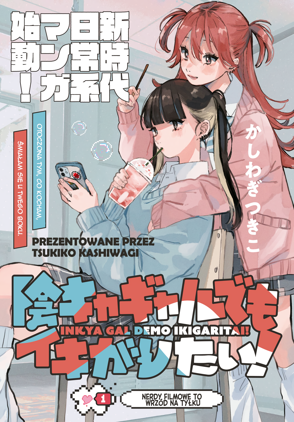 Inkya Gyaru demo Ikigaritai! Nerdy Filmowe To Wrzód Na Tyłku 第1页