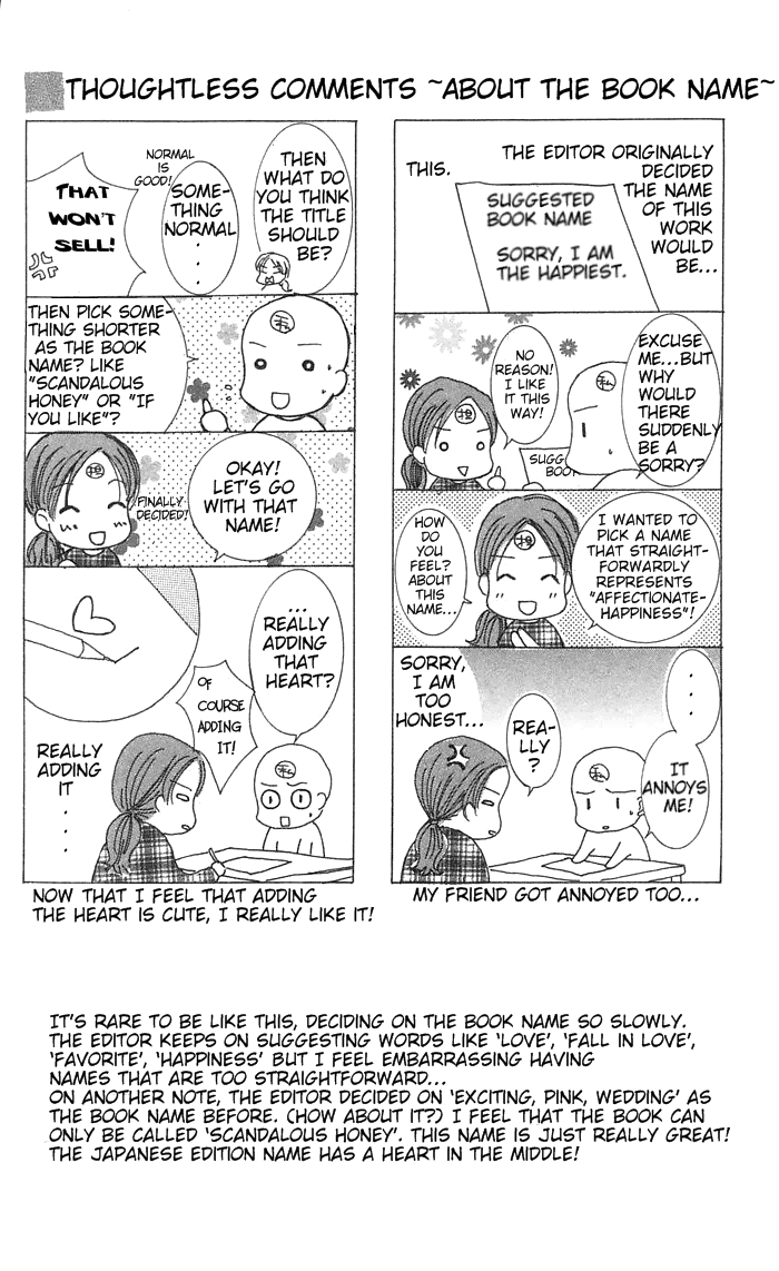 Suki Hani ~Scandalous Honey~ Vol. 1 Ch. 2 第1页