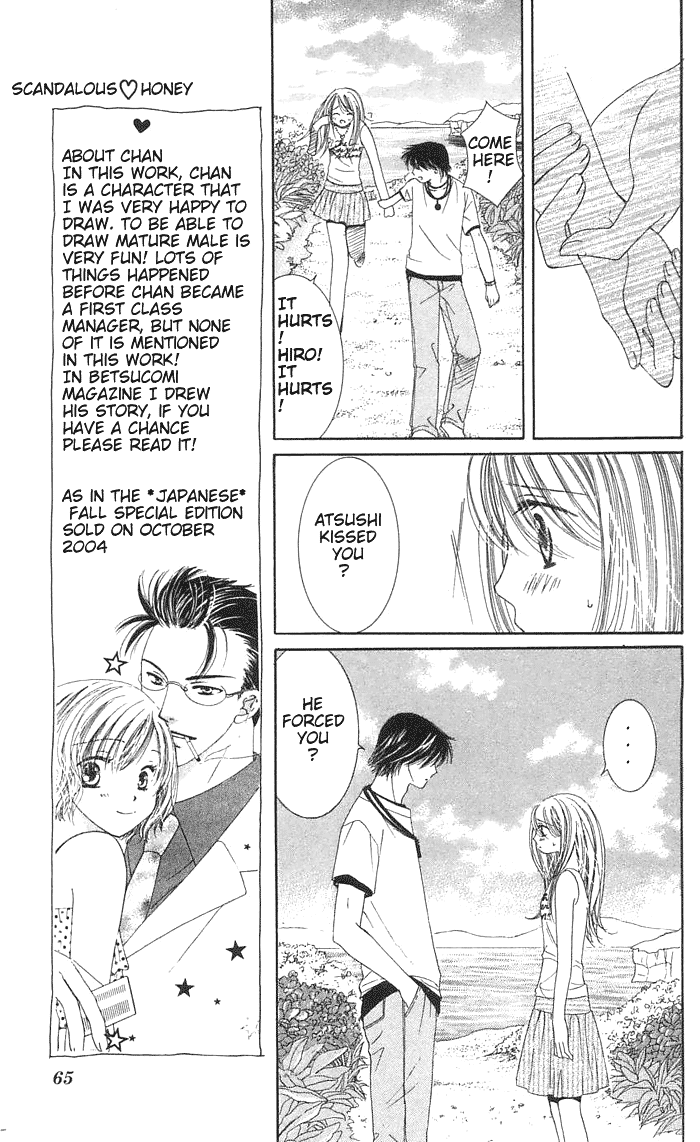 Suki Hani ~Scandalous Honey~ Vol. 1 Ch. 2 第20页