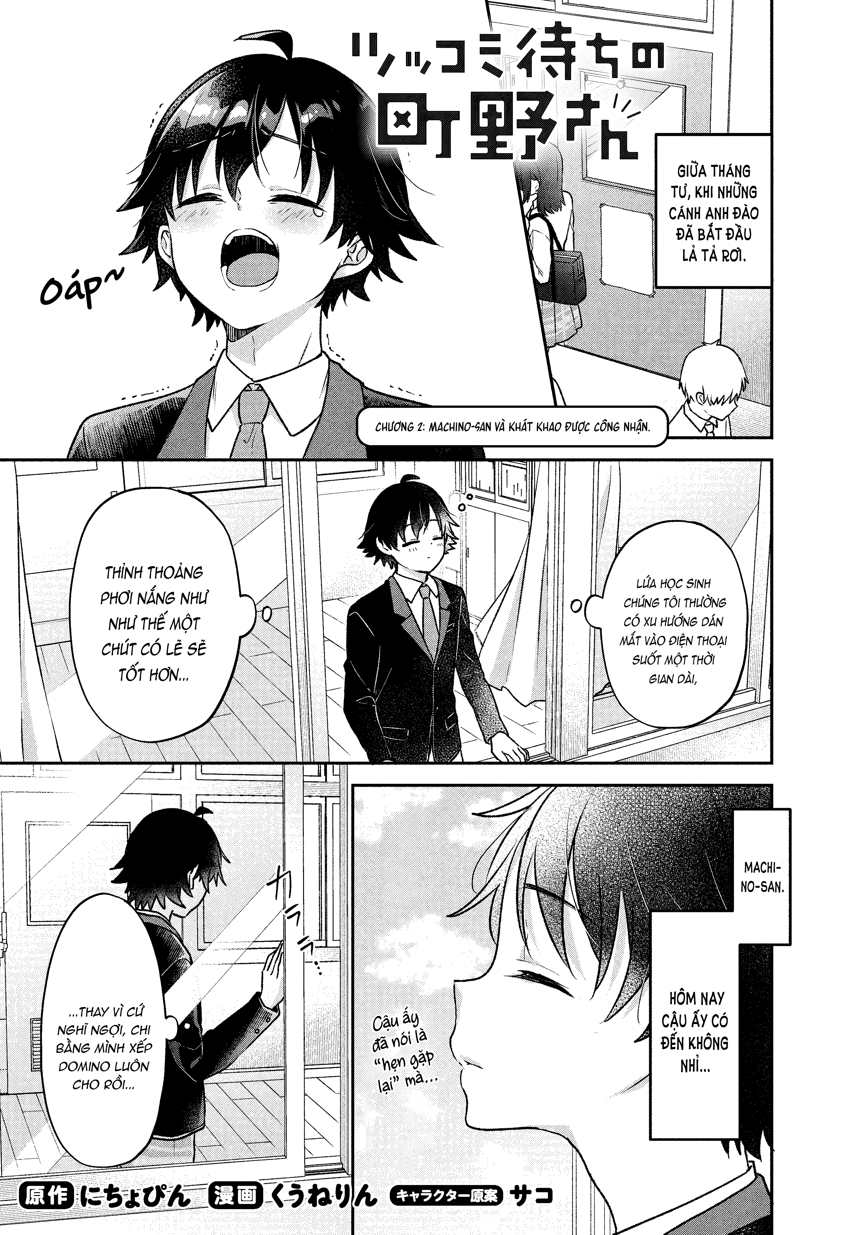 Tsukkomi-machi no Machino-san Ch. 2 第1页