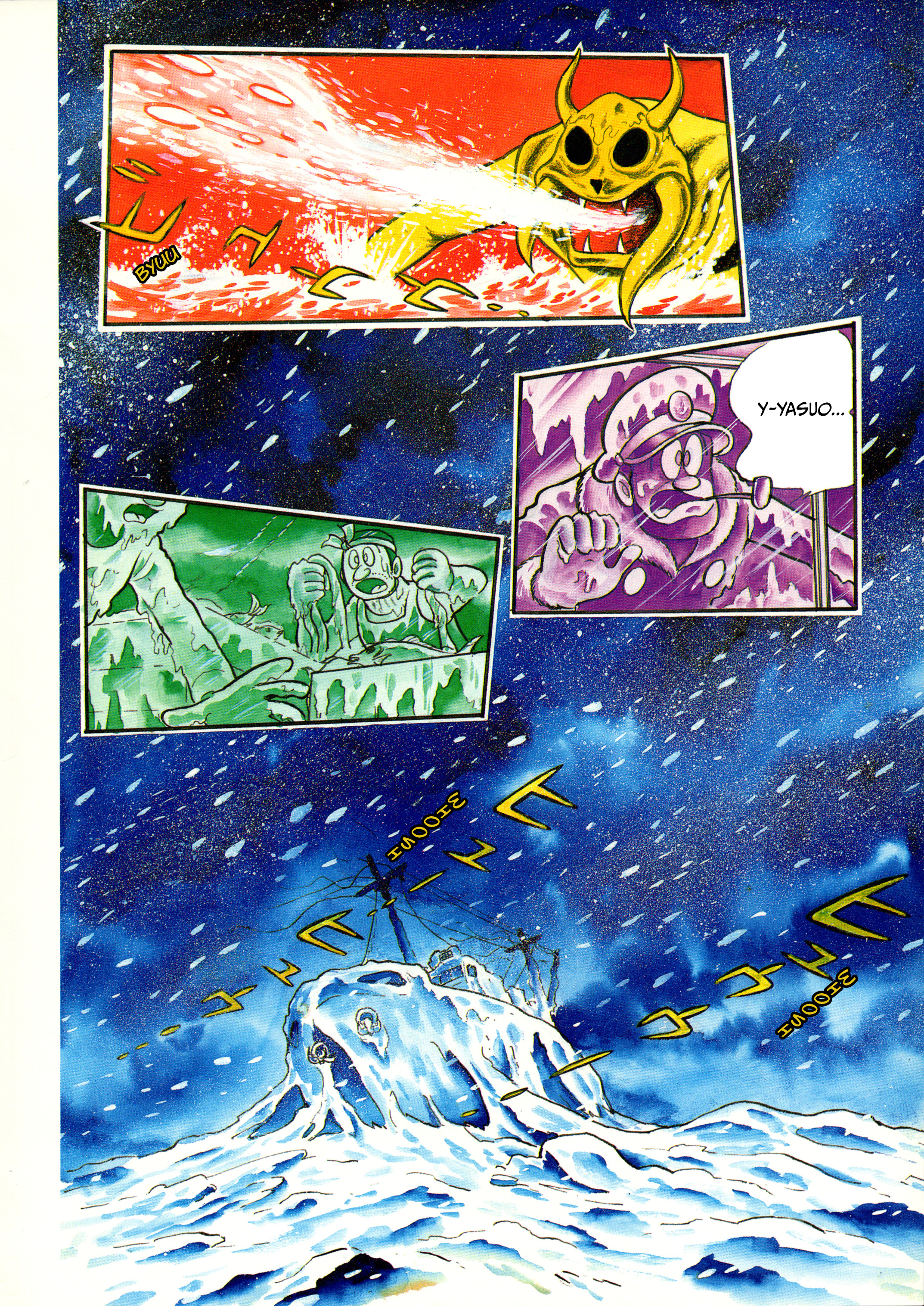 Kamen Rider (Televi Magazine Version) The Freezing Kaijin Todogiller 第2页