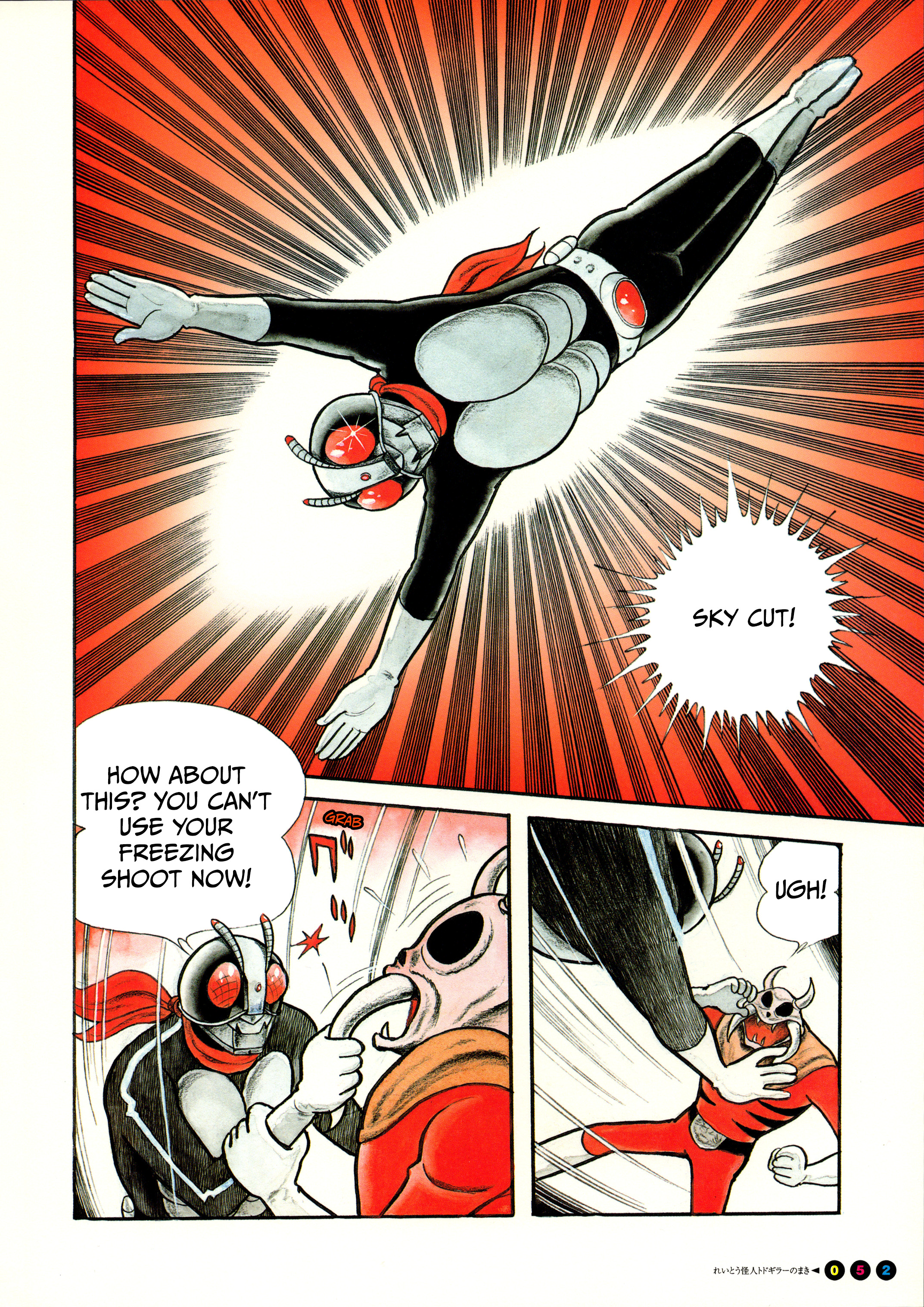 Kamen Rider (Televi Magazine Version) The Freezing Kaijin Todogiller 第12页