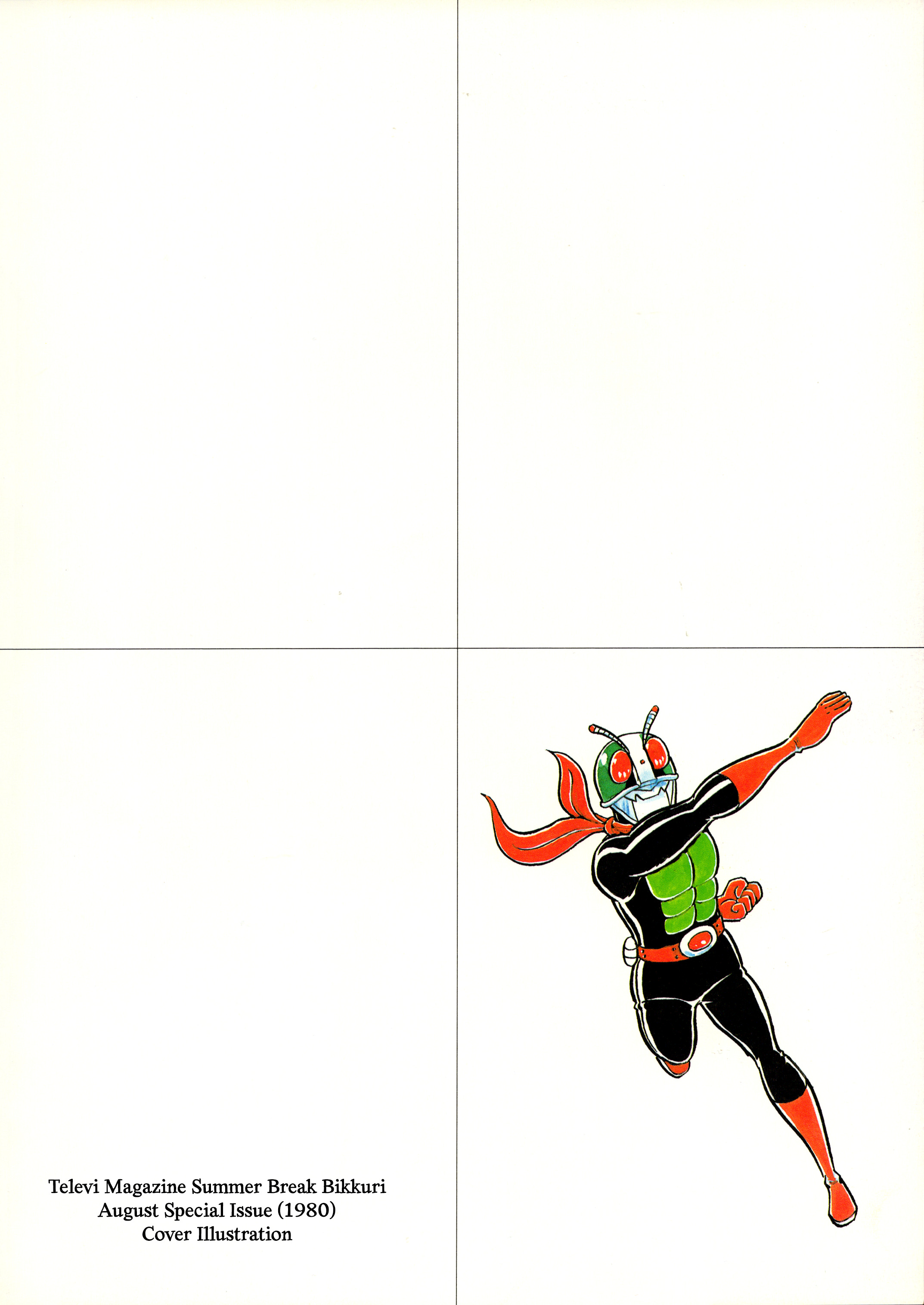 Kamen Rider (Televi Magazine Version) The Freezing Kaijin Todogiller 第15页