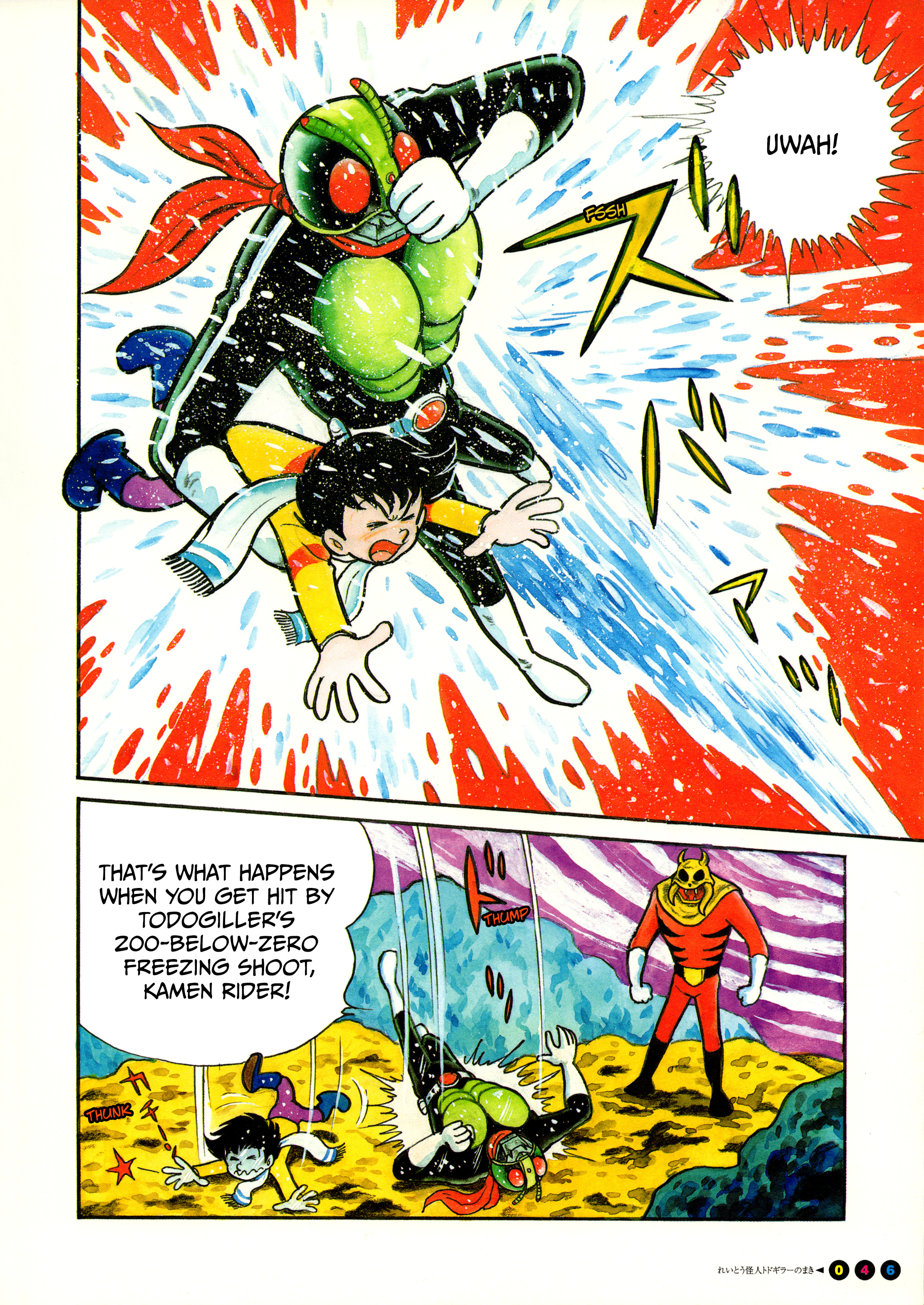 Kamen Rider (Televi Magazine Version) The Freezing Kaijin Todogiller 第6页
