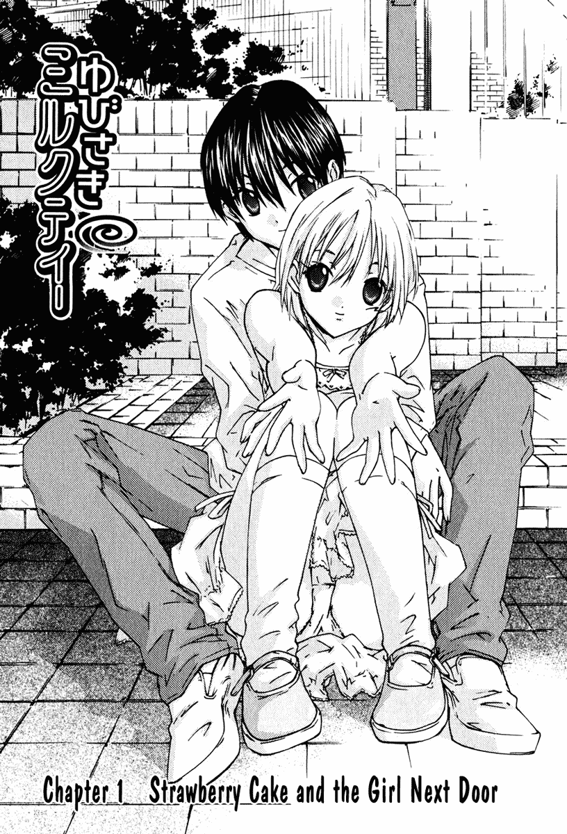 Yubisaki Milk Tea Strawberry Cake and the Girl Next Door 第10页