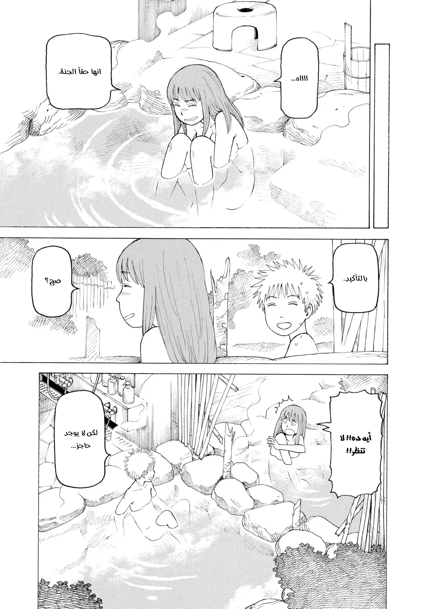 Tengoku Daimakyou Vol. 1 Ch. 4 第14页