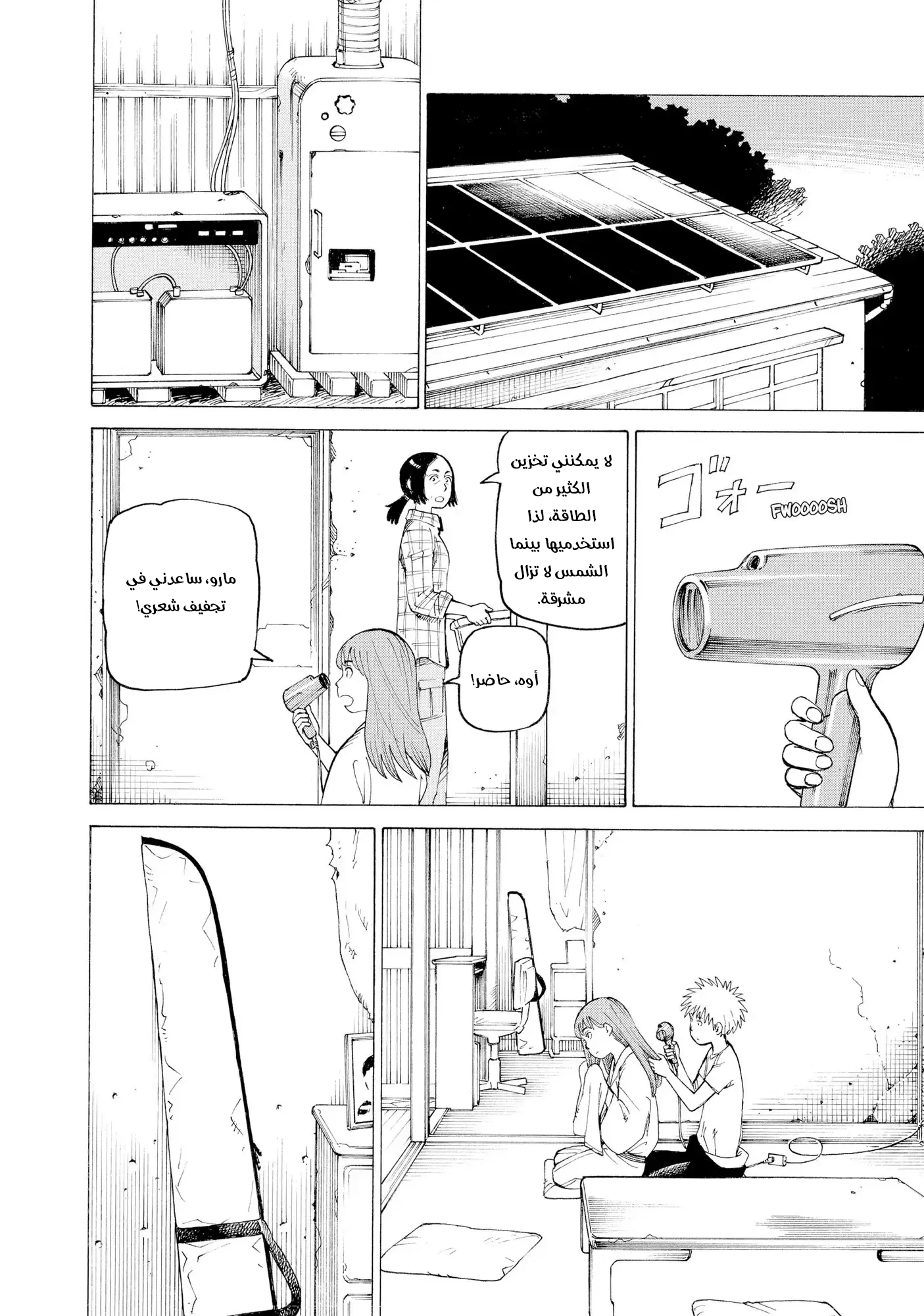 Tengoku Daimakyou Vol. 1 Ch. 4 第15页