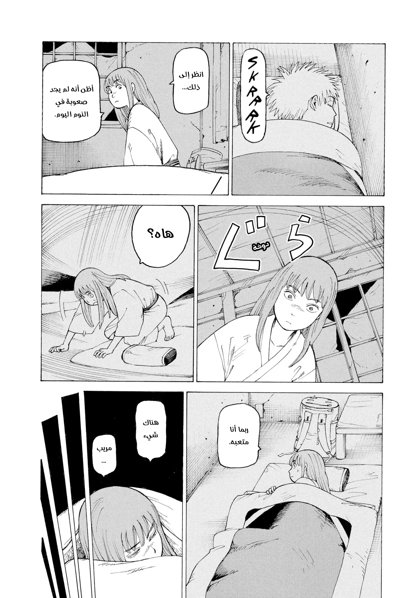 Tengoku Daimakyou Vol. 1 Ch. 4 第24页