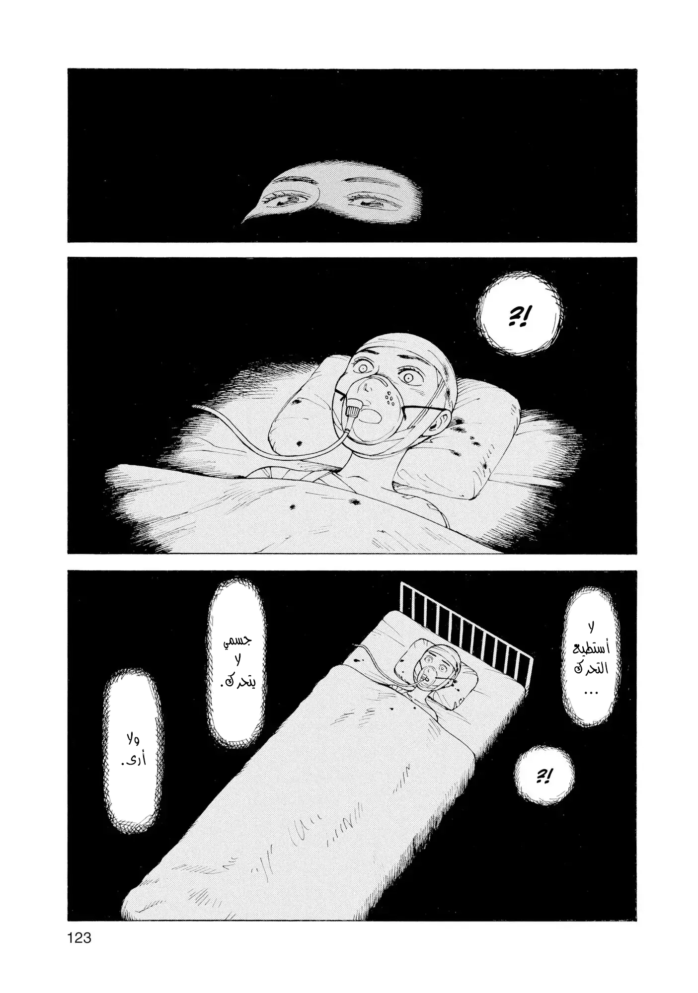 Tengoku Daimakyou Vol. 1 Ch. 4 第28页