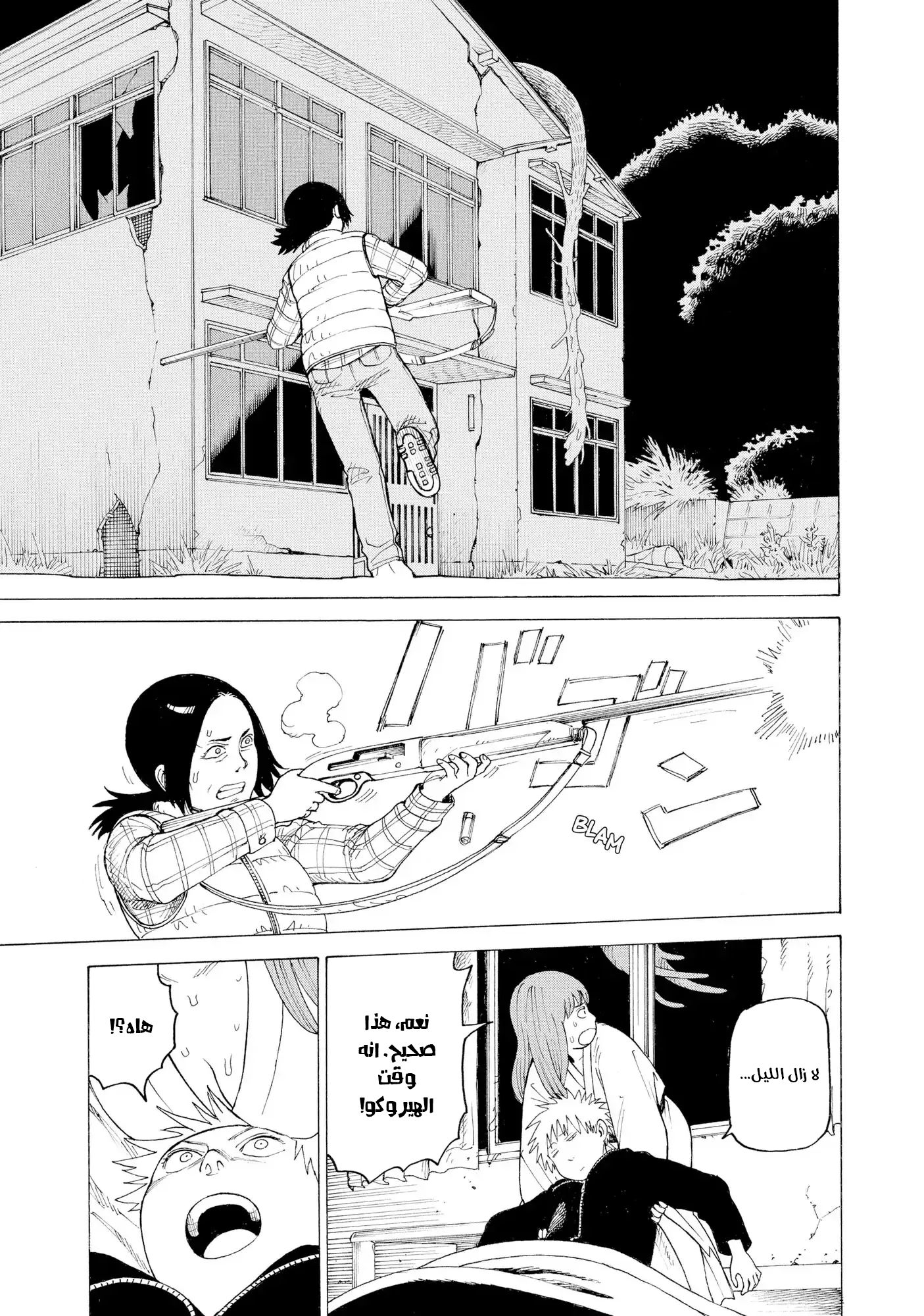 Tengoku Daimakyou Vol. 1 Ch. 4 第30页