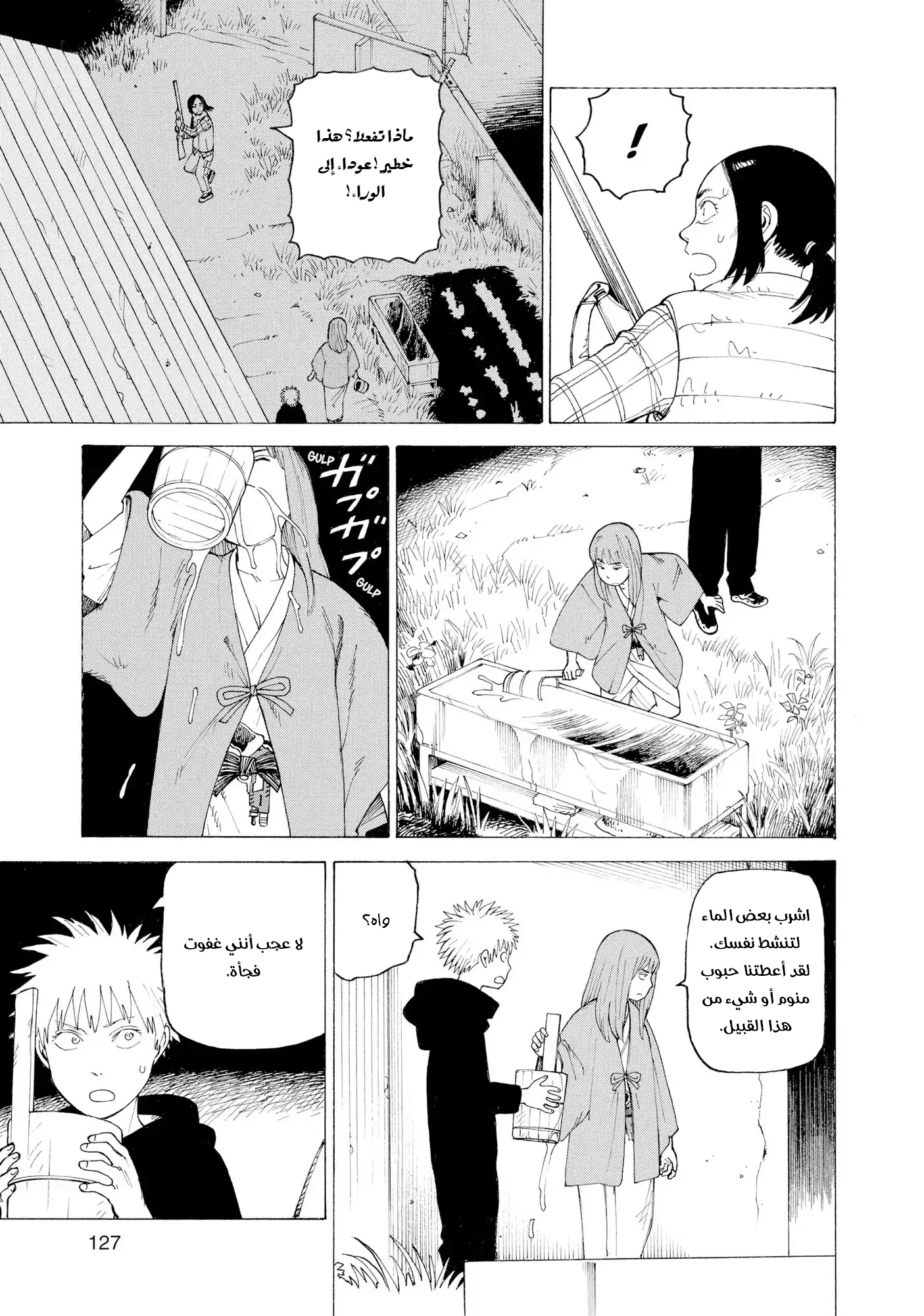 Tengoku Daimakyou Vol. 1 Ch. 4 第32页