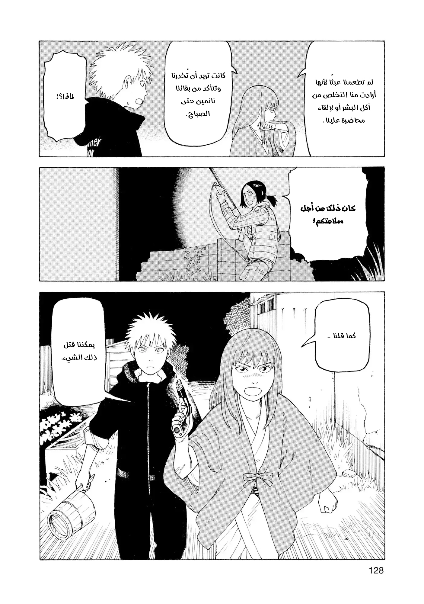 Tengoku Daimakyou Vol. 1 Ch. 4 第33页
