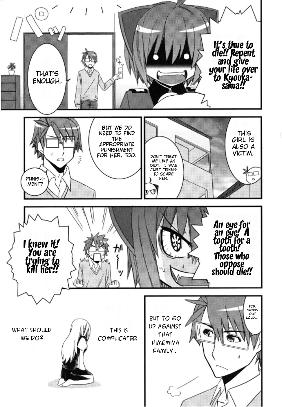 Kyouran Kazoku Nikki It's a Crazy Family Party 第17页