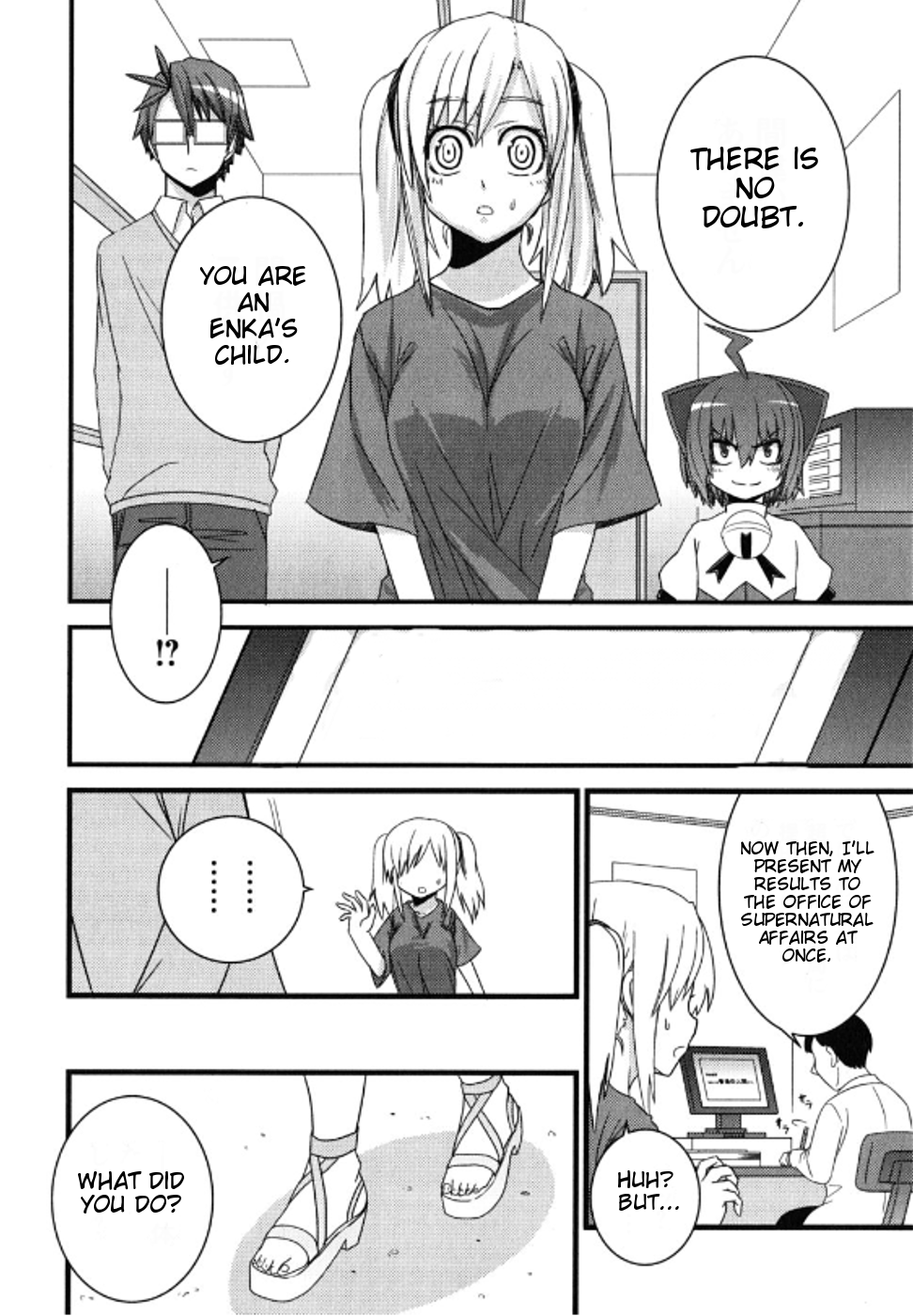 Kyouran Kazoku Nikki It's a Crazy Family Party 第30页