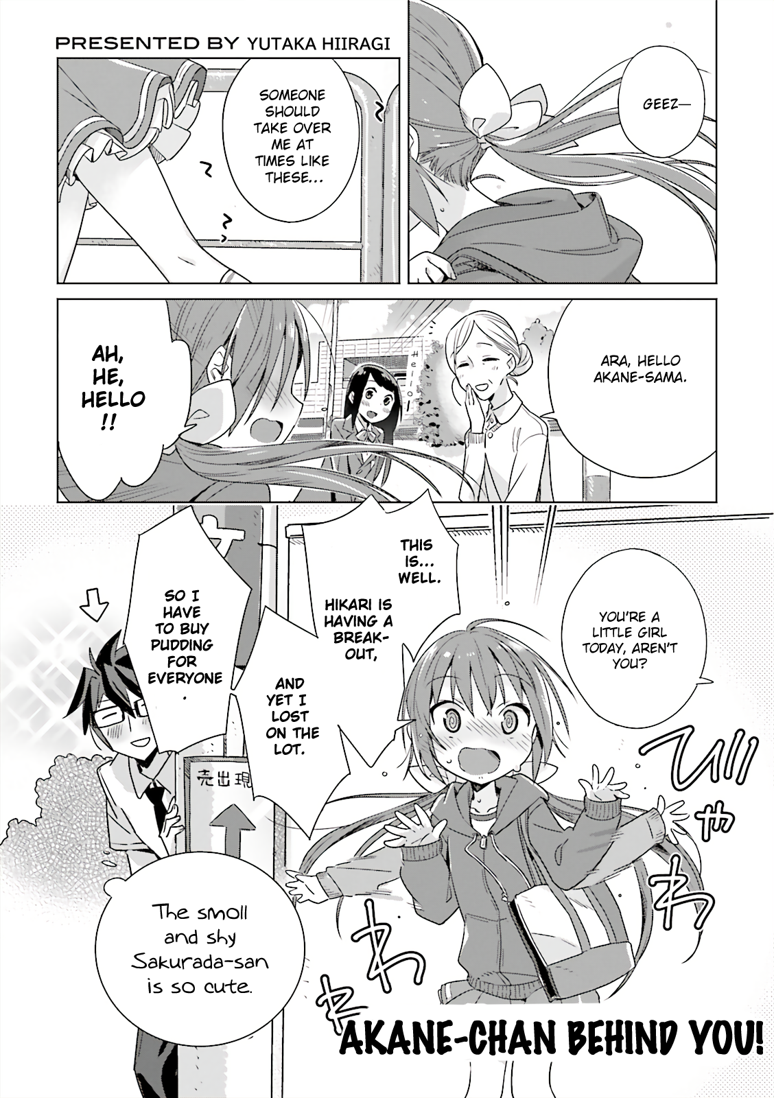 Joukamachi no Dandelion -Anthology Comic- Akane-chan Behind You! [HIiragi Yutaka] 第1页