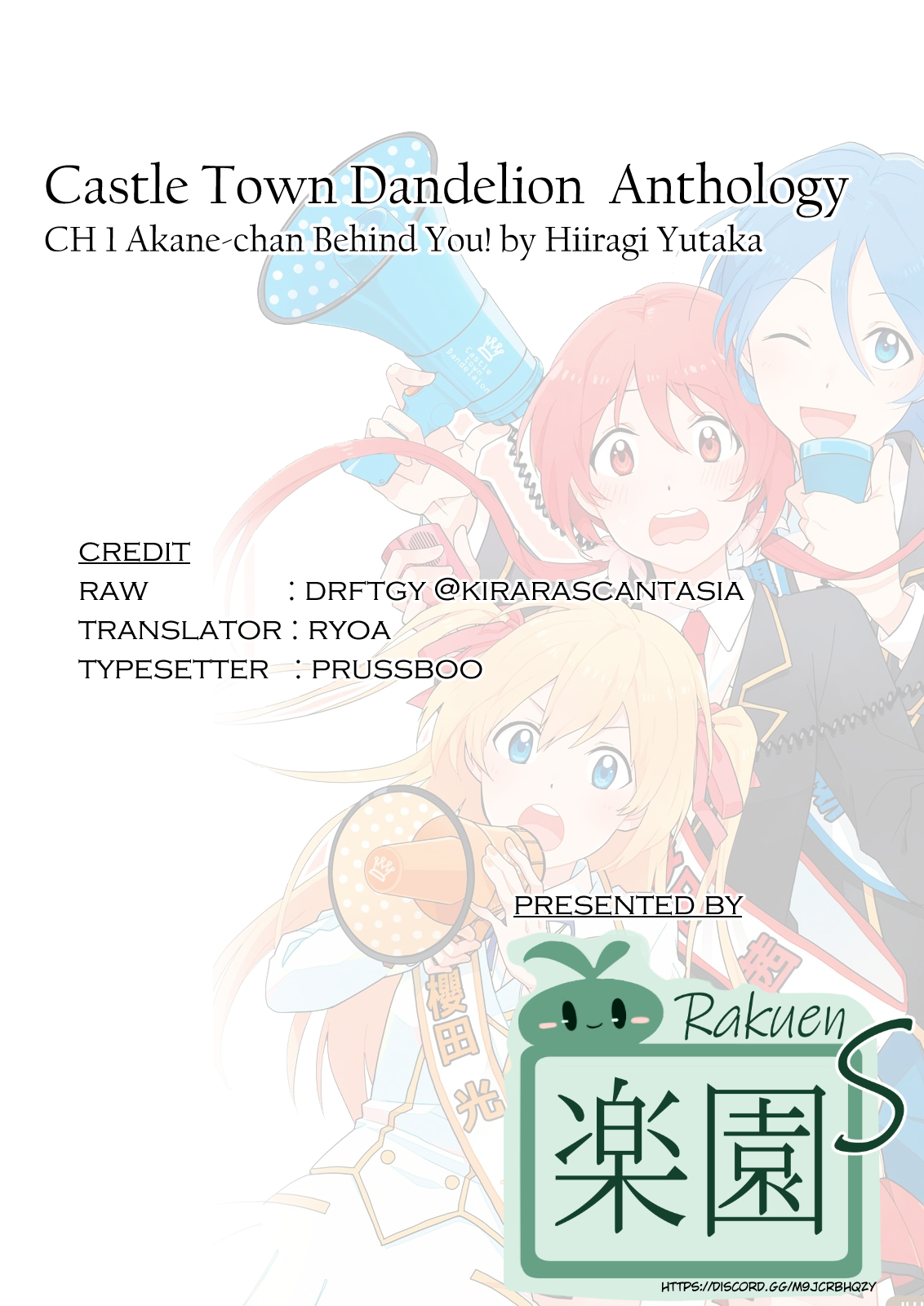 Joukamachi no Dandelion -Anthology Comic- Akane-chan Behind You! [HIiragi Yutaka] 第11页