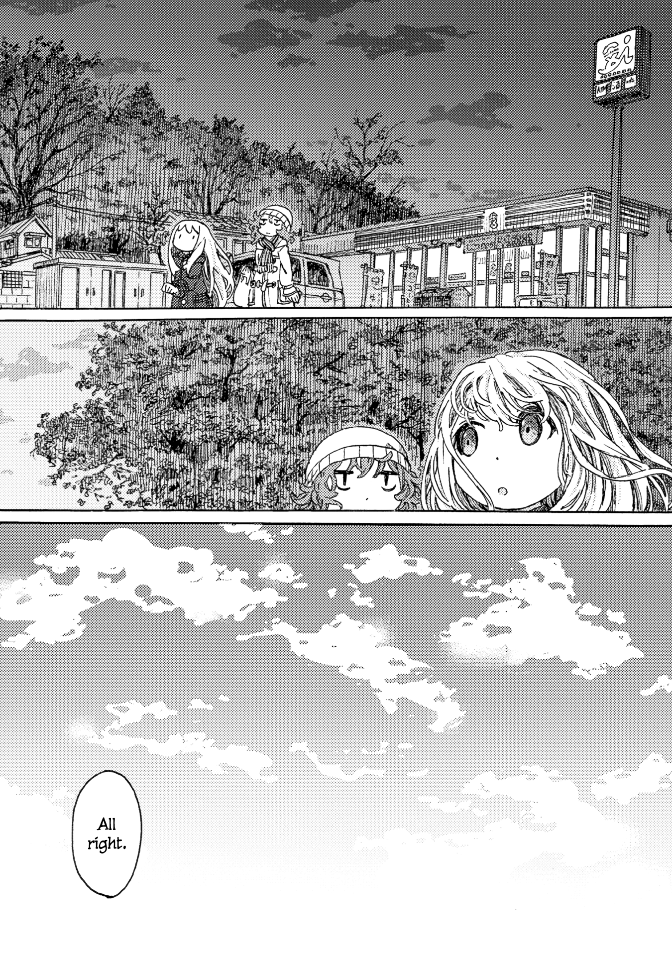 Ningyou no Asa Vol. 1 Ch. 4 第22页
