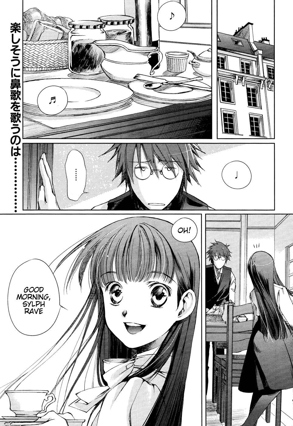 Monochrome Myst Housemates 第1页