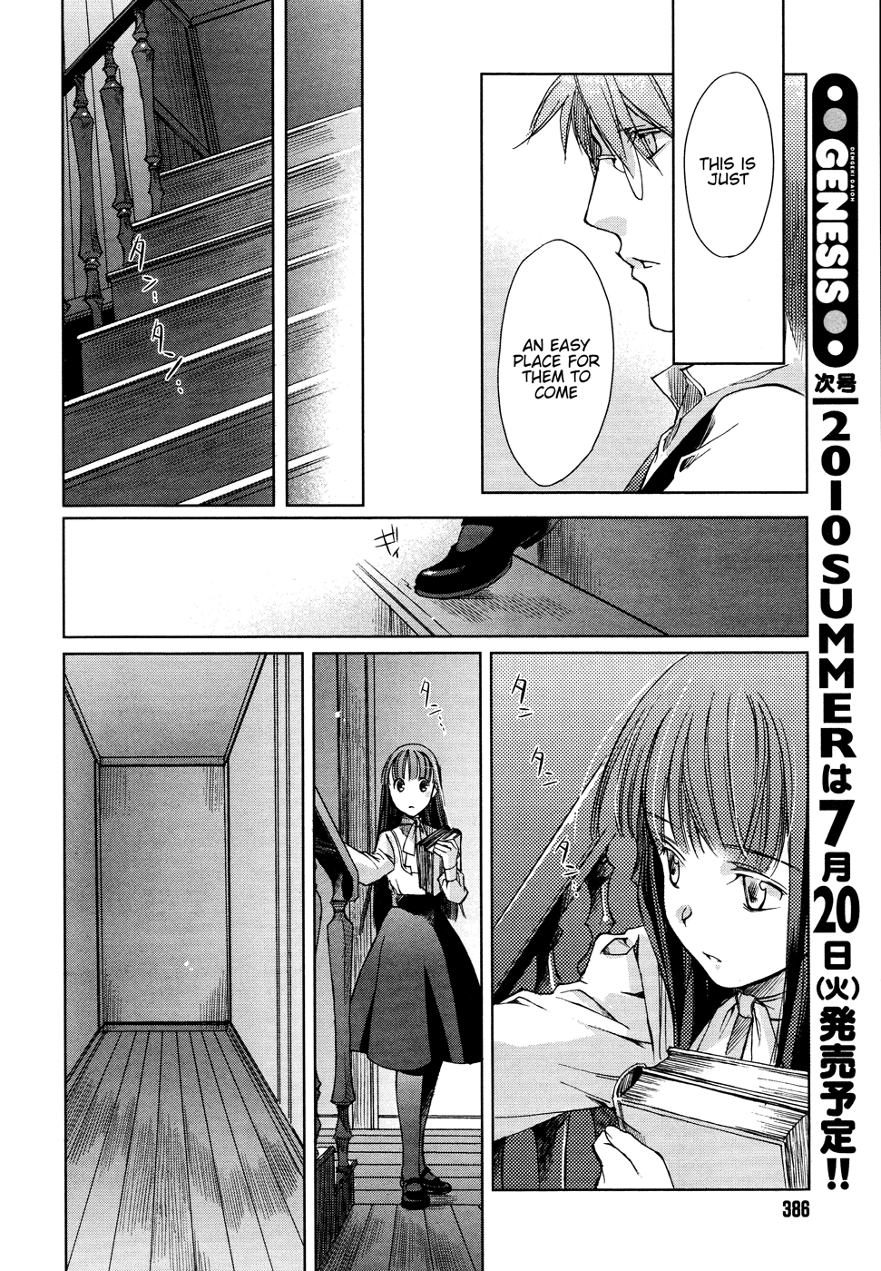 Monochrome Myst Housemates 第18页