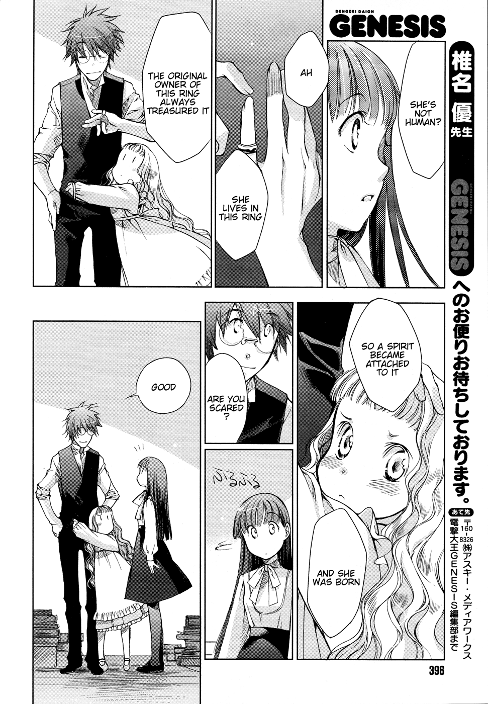 Monochrome Myst Housemates 第28页