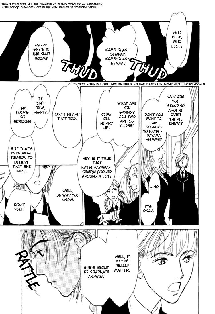 Goshujinsama ni Amai Ringo no Okashi 第3页