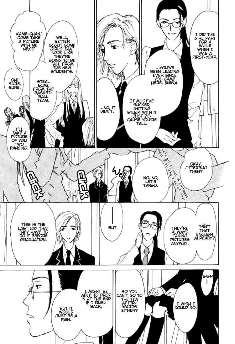 Goshujinsama ni Amai Ringo no Okashi 第5页