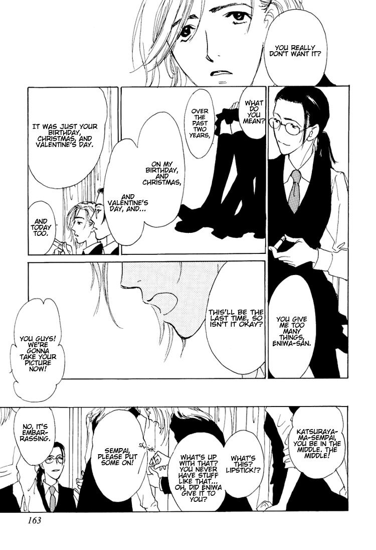 Goshujinsama ni Amai Ringo no Okashi 第7页