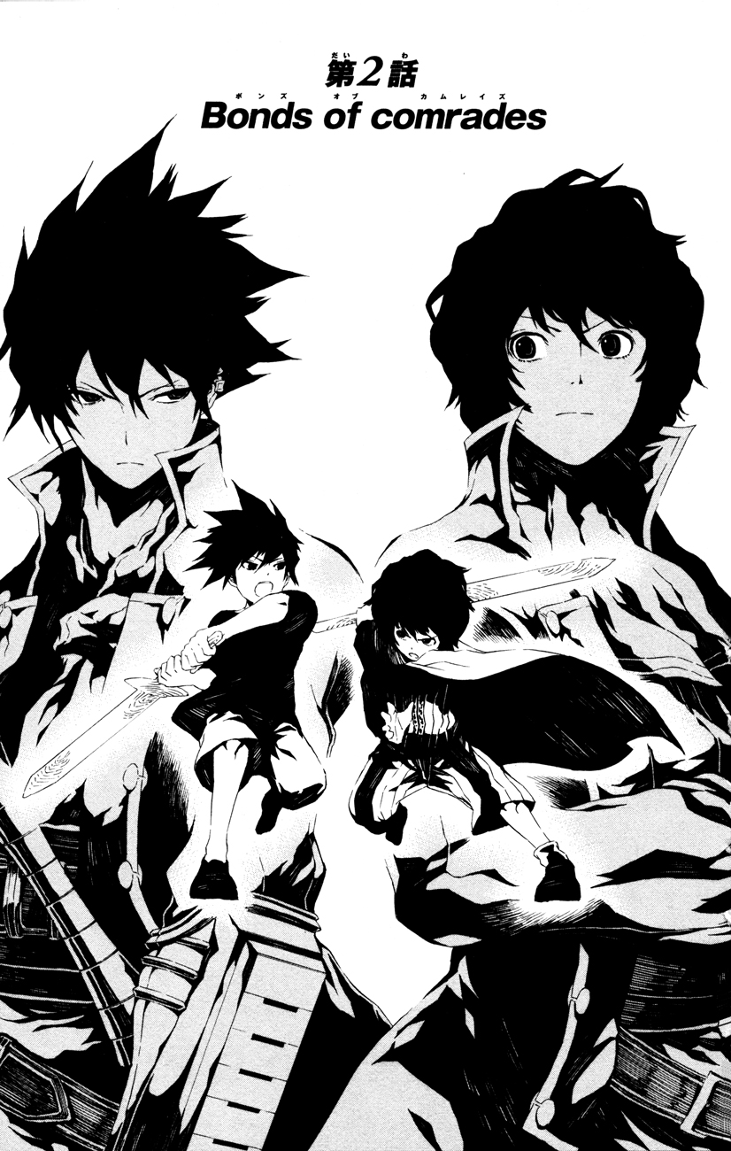 Shin Megami Tensei IV -Prayers- Vol. 1 Ch. 2 第1页