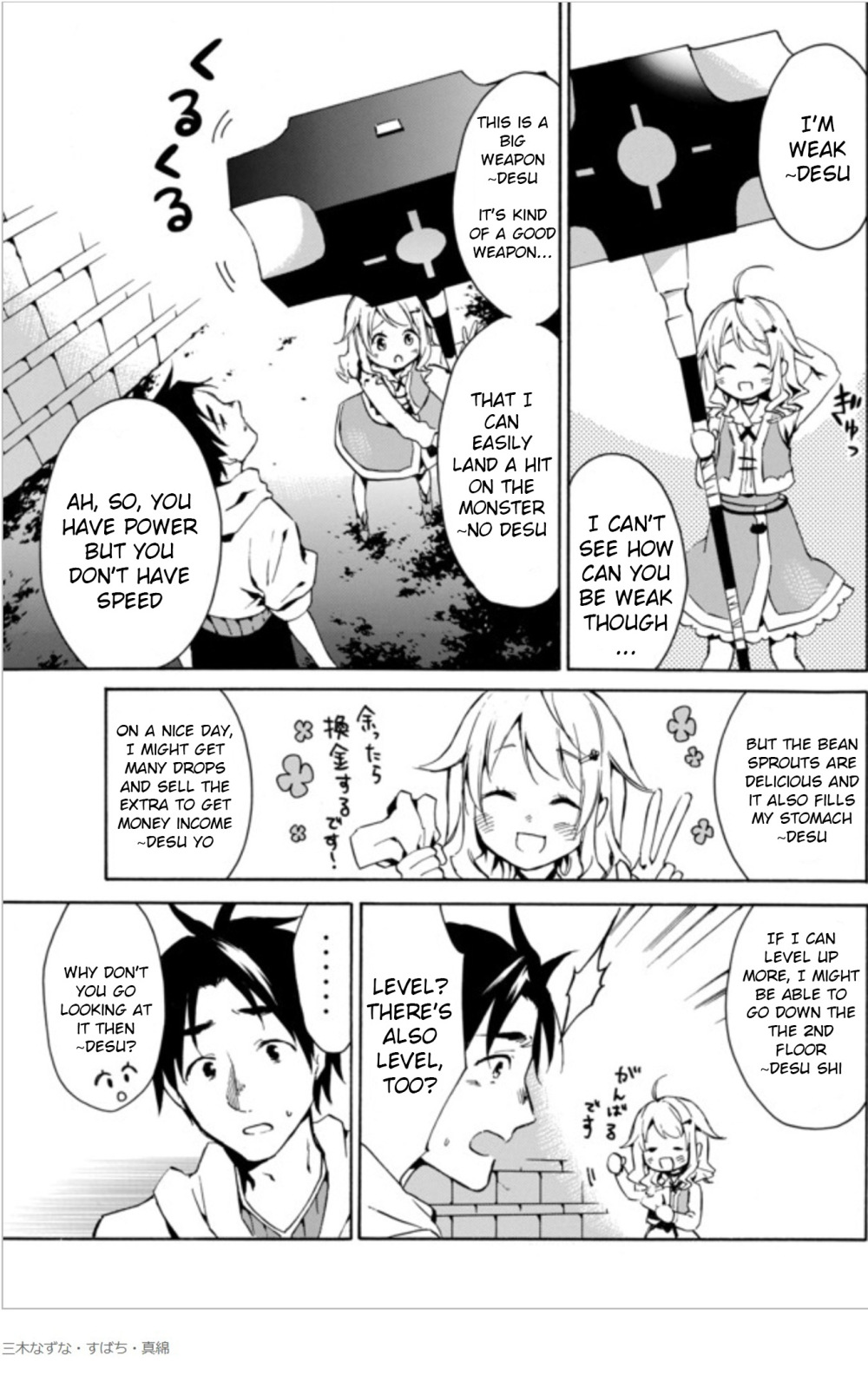 Level 1 Dakedo Unique Skill de Saikyou desu Strongest or Weakest!? Which Way Is it, My Skill!? 第25页