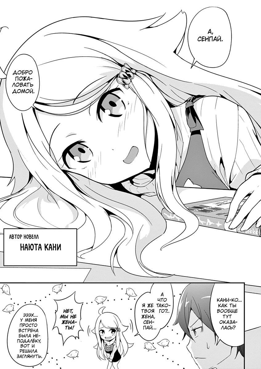 Imouto Sae Ireba Ii. @comic Новеллист, помешанный на младших сёстрах муд*к 第26页