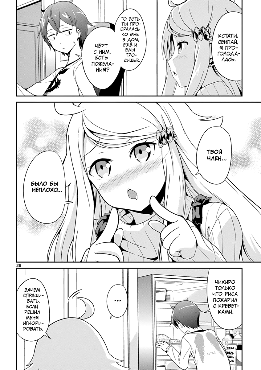 Imouto Sae Ireba Ii. @comic Новеллист, помешанный на младших сёстрах муд*к 第27页