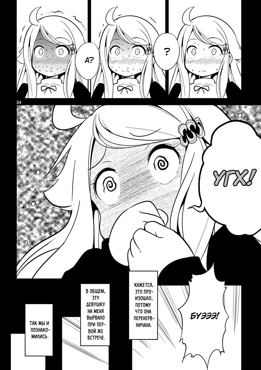 Imouto Sae Ireba Ii. @comic Новеллист, помешанный на младших сёстрах муд*к 第35页