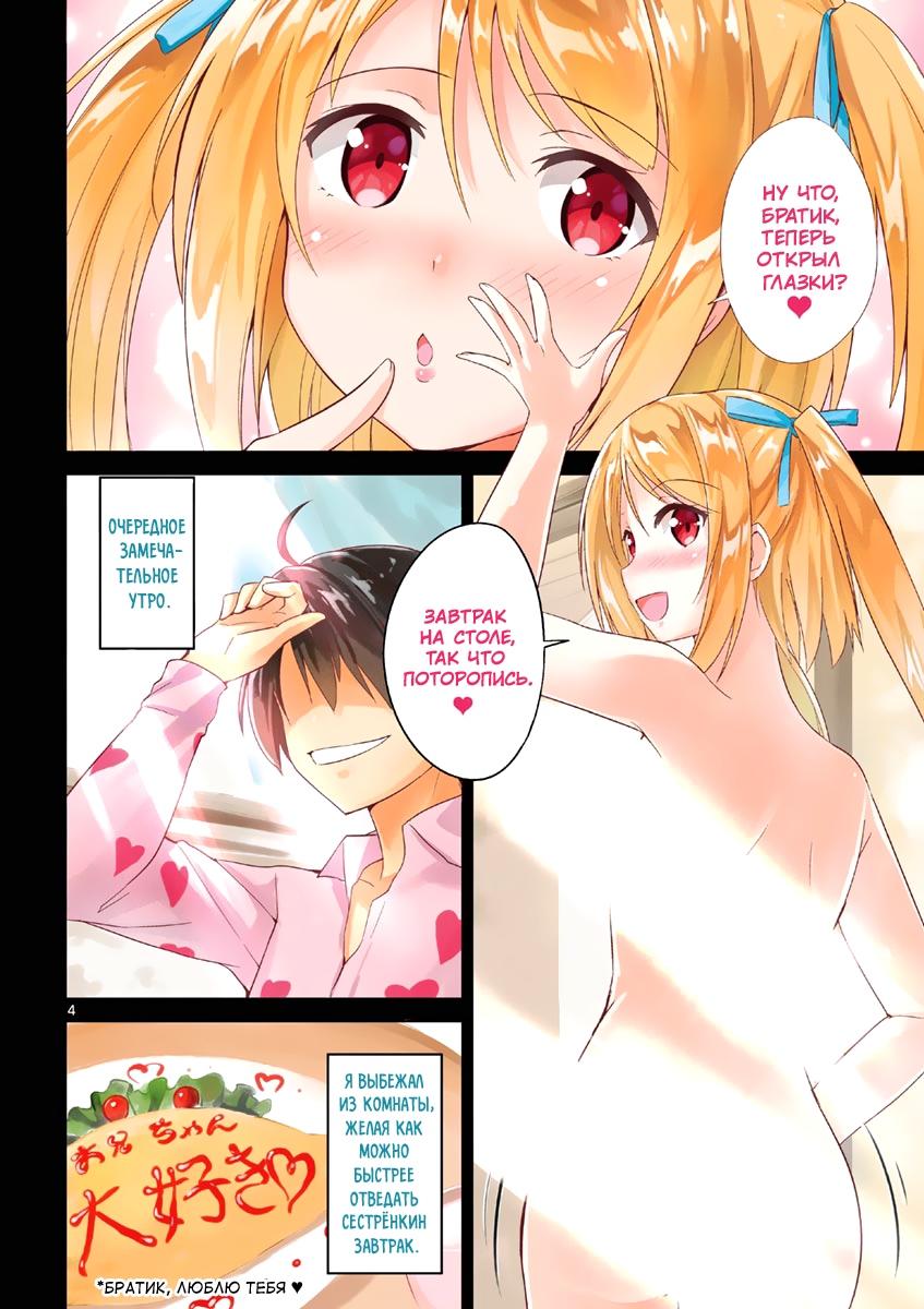 Imouto Sae Ireba Ii. @comic Новеллист, помешанный на младших сёстрах муд*к 第5页
