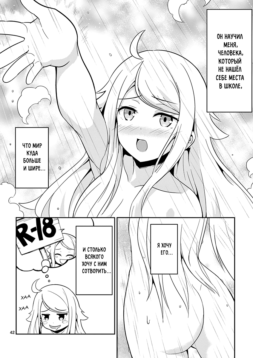 Imouto Sae Ireba Ii. @comic Новеллист, помешанный на младших сёстрах муд*к 第43页