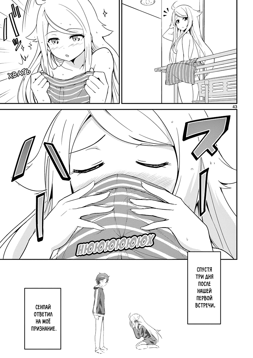 Imouto Sae Ireba Ii. @comic Новеллист, помешанный на младших сёстрах муд*к 第44页