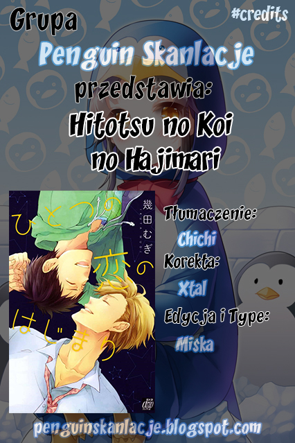 Hitotsu no Koi no Hajimari 第1页