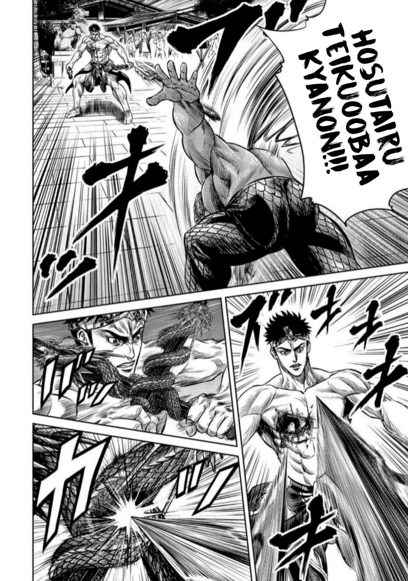 Tokyo Duel Vol. 1 Ch. 2 第17页