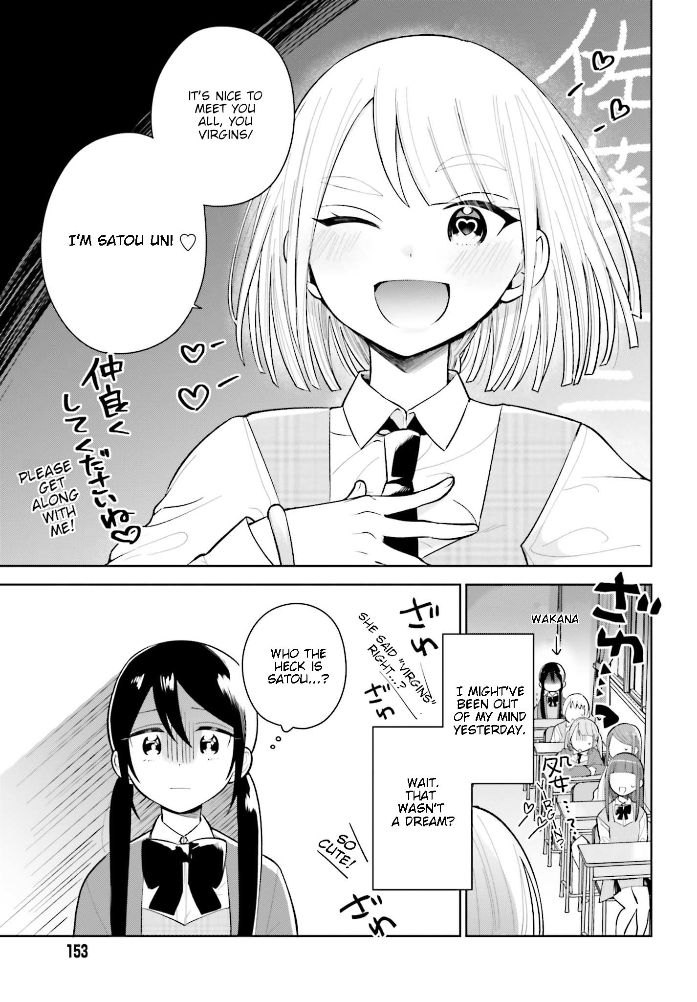 Unicorn to sabishi-gari ya shoujo The Perverted Unicorn and the Super Lonely Girl Part 2 第1页