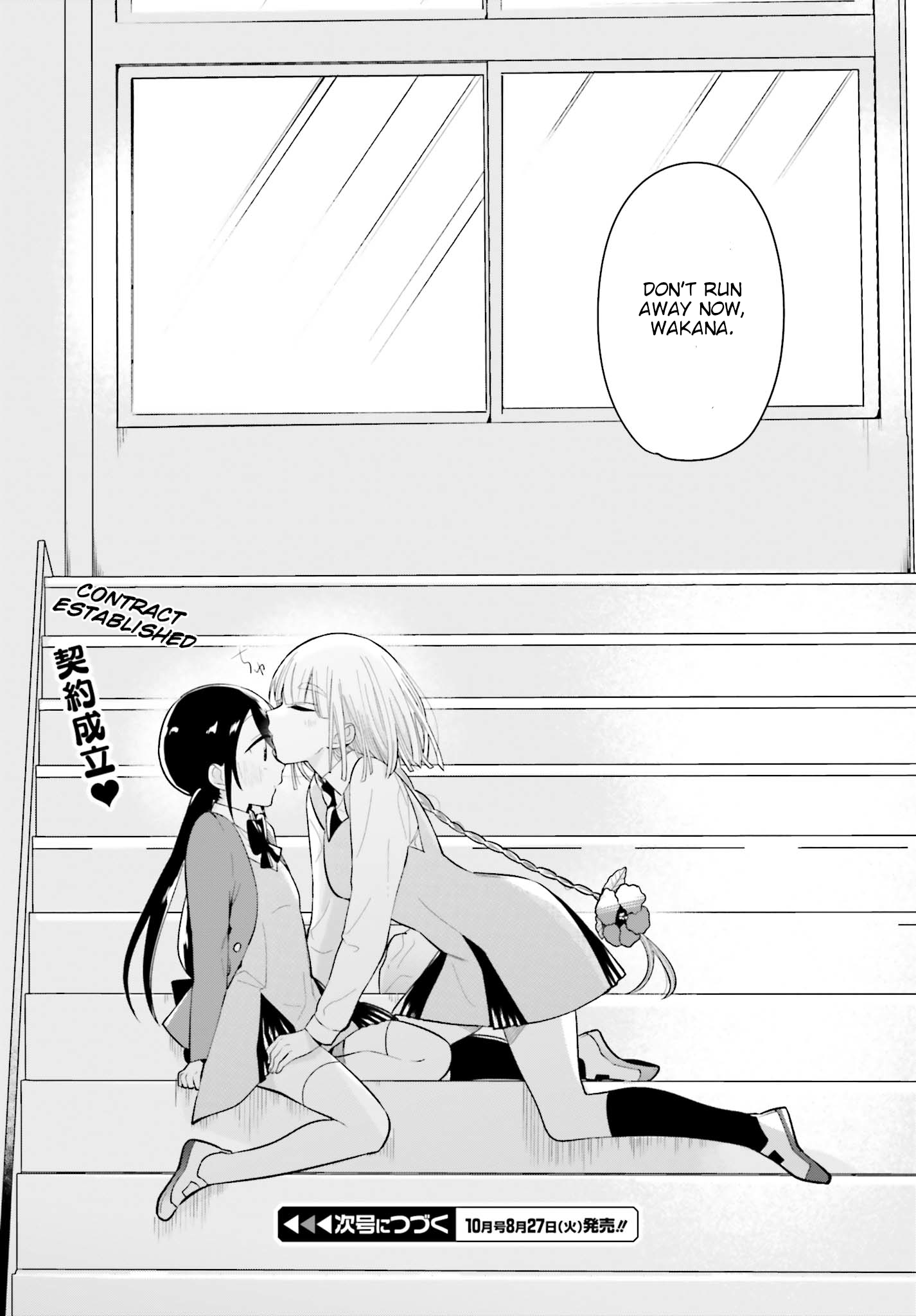 Unicorn to sabishi-gari ya shoujo The Perverted Unicorn and the Super Lonely Girl Part 2 第16页