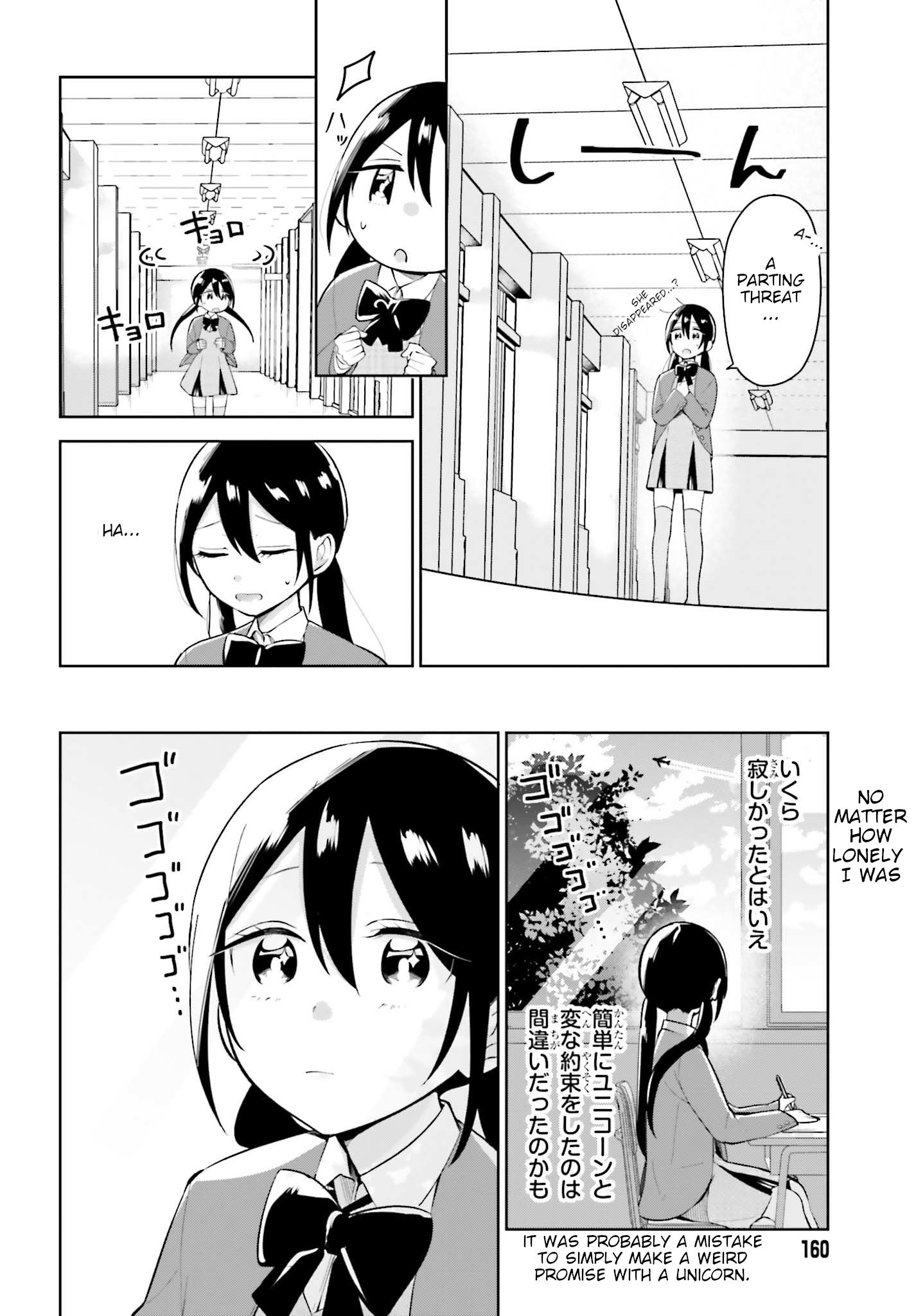 Unicorn to sabishi-gari ya shoujo The Perverted Unicorn and the Super Lonely Girl Part 2 第8页