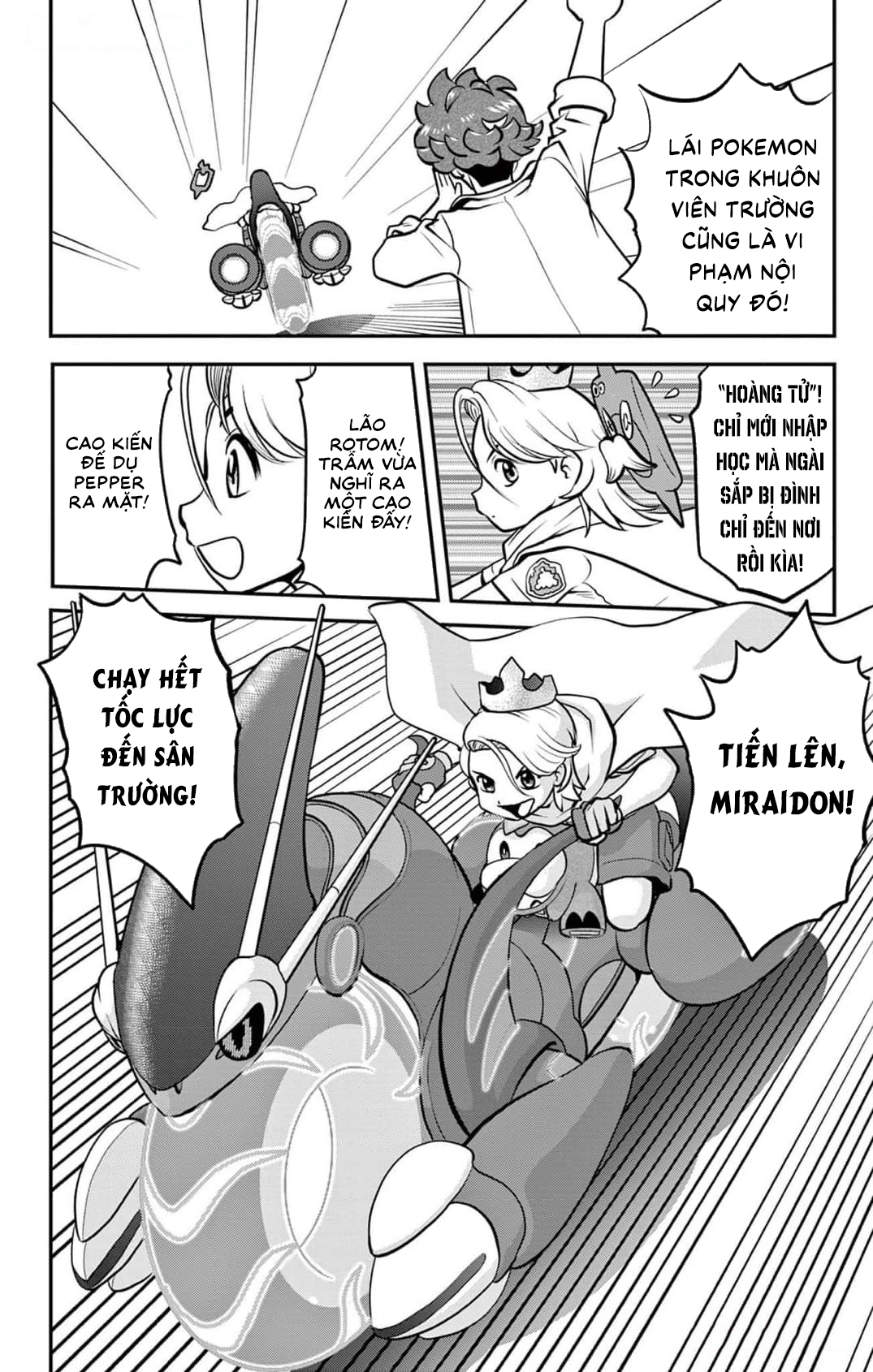 Pokémon SPECIAL Scarlet & Violet Siêu tốc! Hoàng tử tốc độ của Paldea!! (VS Miraidon) 第17页