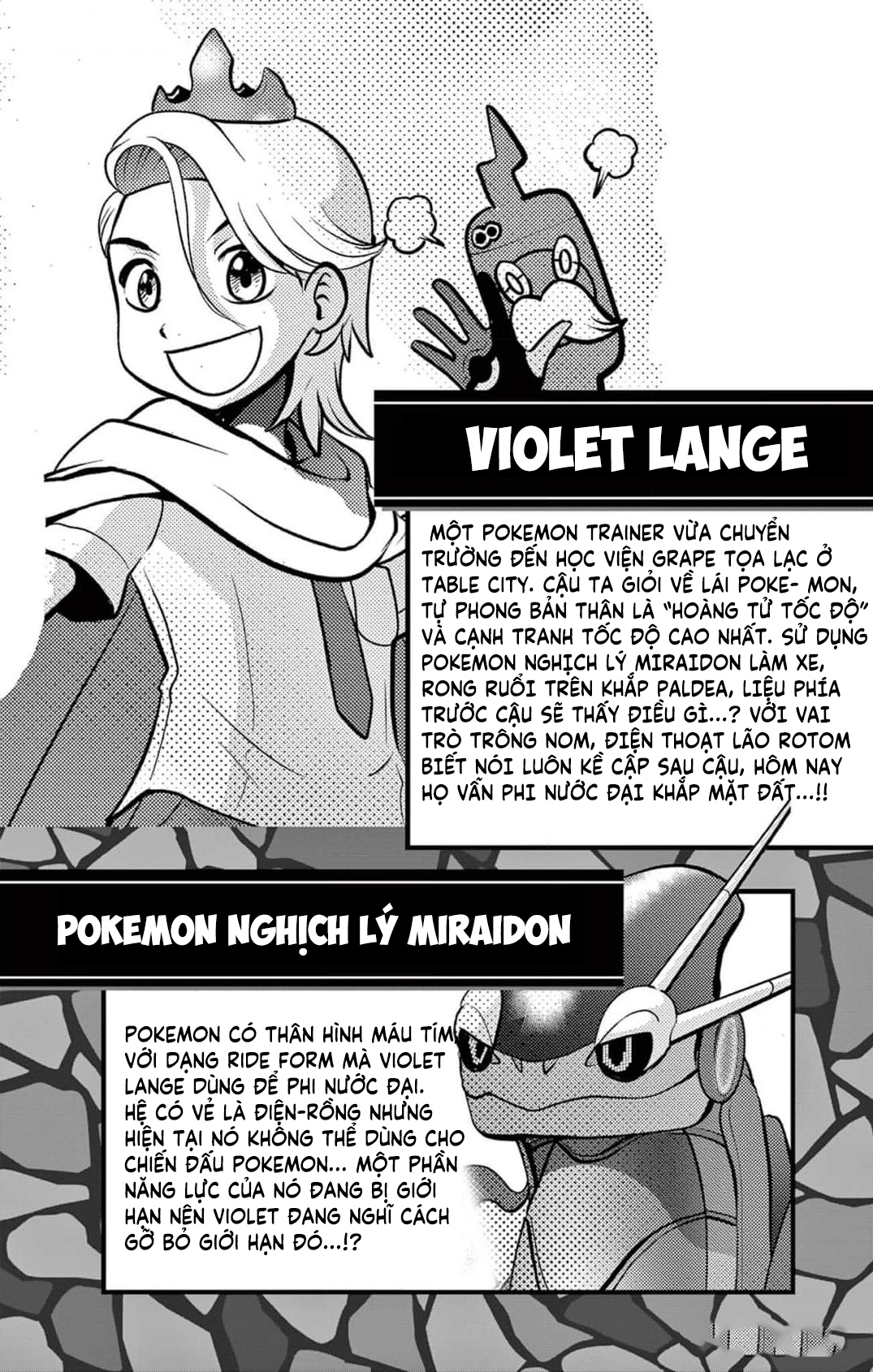 Pokémon SPECIAL Scarlet & Violet Siêu tốc! Hoàng tử tốc độ của Paldea!! (VS Miraidon) 第5页