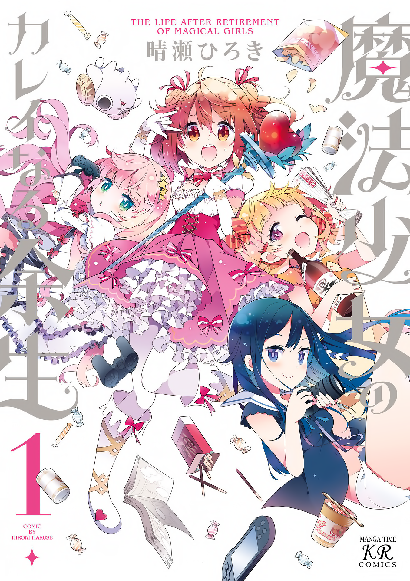 Mahou Shoujo no Kareinaru Yosei 第2页