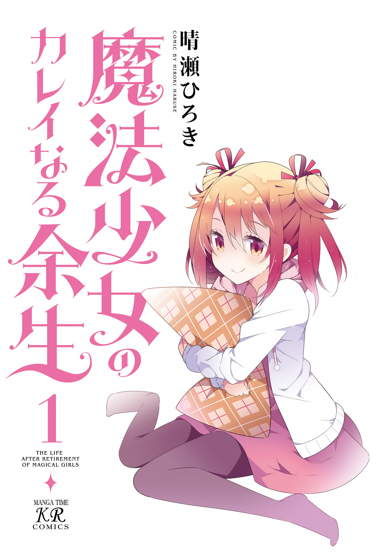 Mahou Shoujo no Kareinaru Yosei 第3页