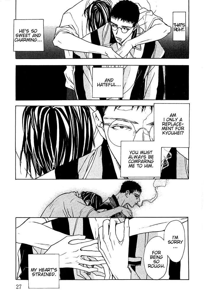 Fancy Love Vol. 1 Ch. 1 第26页