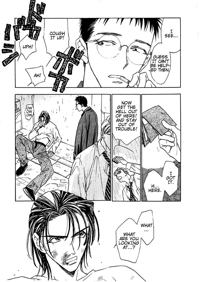 Fancy Love 第6页