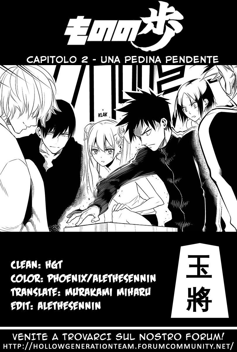 Mononofu Una Pedina Pendente 第1页