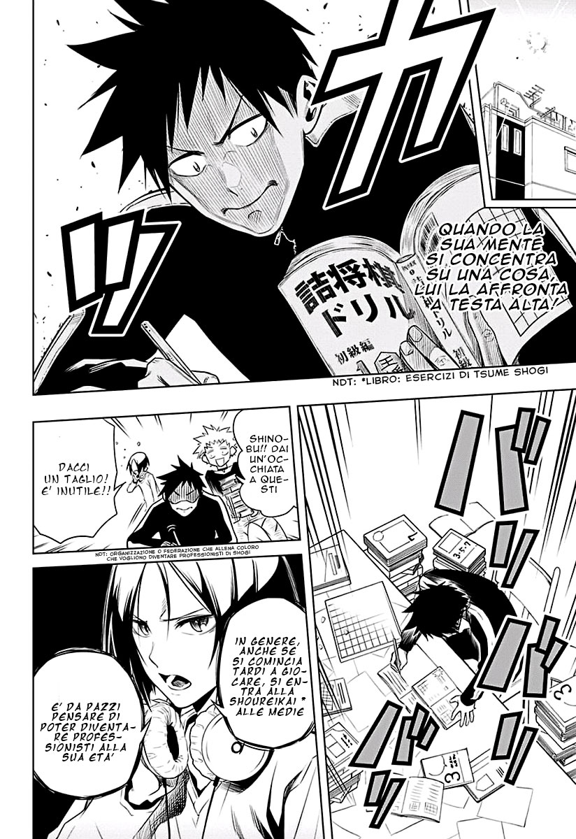 Mononofu Una Pedina Pendente 第4页
